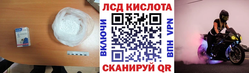 купить  сайты  Вольск  LSD-25 экстази кислота 