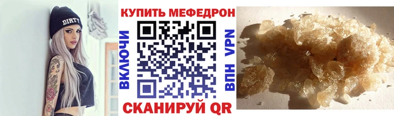 Меф мяу мяу кристаллы Вольск