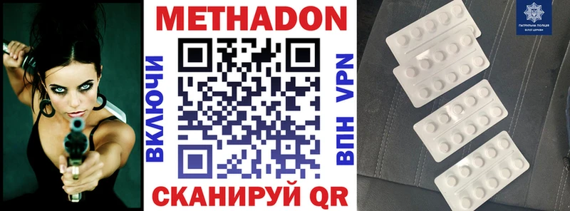 Метадон кристалл закладка Вольск