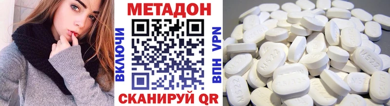 МЕТАДОН VHQ Вольск